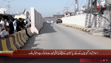 Islamabad- Mishal Malik Media Talk 