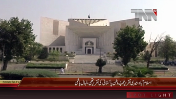 Islamabad- Nehal Hashmi Media Talk 