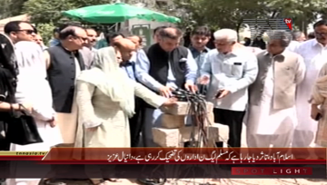 Islamabad- PML N Daniyal Aziz Media Talk
