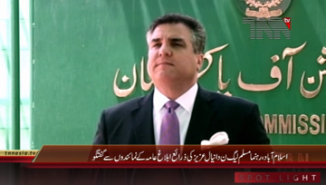 Islamabad- PML N Daniyal Aziz Media Talk