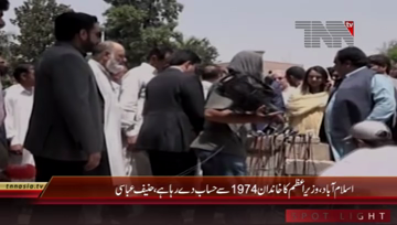 Islamabad- PML N Hanif Abbasi Media Talk 