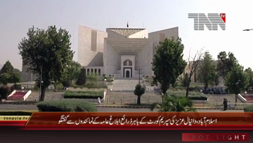 Islamabad- PML(N) Leader Daniyal Aziz Media Talk 