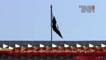 Islamabad- PML(N) Leader Daniyal Aziz Media Talk