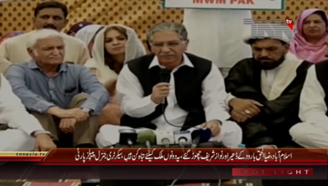 Islamabad- PPP Leaders in MWM Sit In