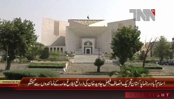 Islamabad- PTI Faisal Javed Khan Media Talk 