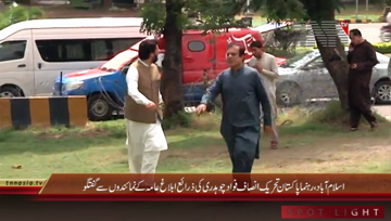 Islamabad- PTI Fawad Chaudhary Media Talk