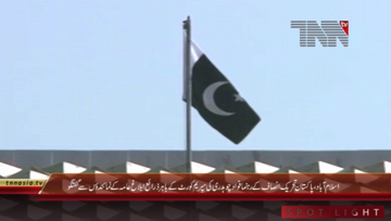 Islamabad- PTI Leader Fawad Chaudhry Media Talk