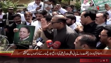 Islamabad- State Minister Abid Sher Ali Media Talk