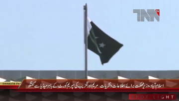 Islamabad- State Minister for Inforamtion Maryam Aurangzeb Media Talk