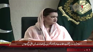 Islamabad- State Minister for Inforamtion Maryam Auranzeb chairs Meeting