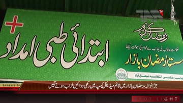 Jaranwala- Ramzan Bazar Medical Camp