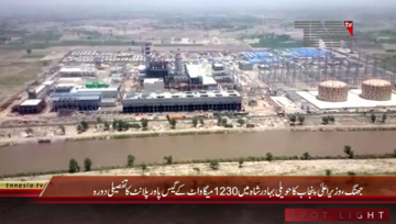 Jhang- CM Punjab Shahbaz Sharif visits Haveli Bahadur Shah Power Plant