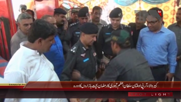 Kabirwala- Regional Police Office Azam Tamoori visits Ramzan Bachat Bazar
