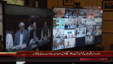 Lahore- CM Punjab Chairs Meeting
