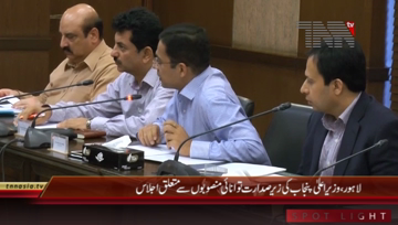 Lahore- CM Punjab Chairs meeting regarding New LNG Power Plant