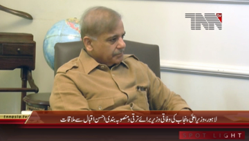 Lahore- CM Punjab Meeting with Ahsan Iqbal