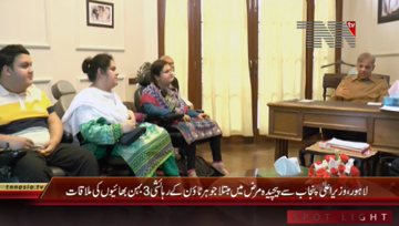 Lahore- CM Punjab Shahbaz Sharif Meeting with Disable Childs