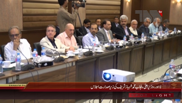 Lahore- CM Punjab Shahbaz Sharif chairs Meeting dis-functional of water supply
