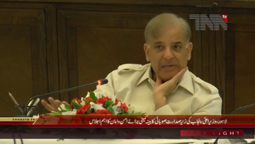 Lahore- CM Punjab Shahbaz Sharif chairs Meeting regarding Law and Order
