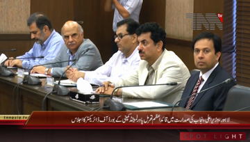 Lahore- CM Punjab Shahbaz Sharif chairs meeting regarding Board of Director Quaid e Azam Thermal Power 