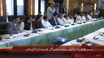 Lahore- CM Punjab Shahbaz Sharif meeting with Bahawalpur Division MPAs