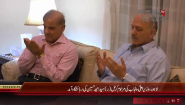 Lahore- CM Punjab Shahbaz Sharif visits to Senator Mushahid Hussain Residence