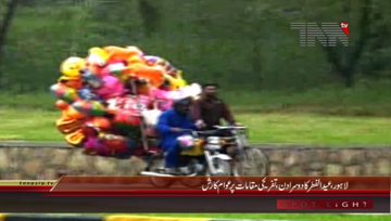 Lahore- Eid-ul-Fitr 2nd Day, Children Fun
