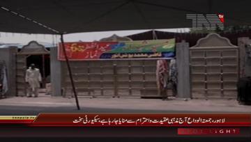 Lahore- Juma-Tul-Alvida Security Arrangements
