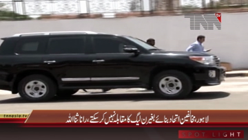 Lahore- Law Minister Punjab Rana Sanaullah Media Talk