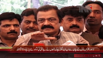 Lahore- Law Minister Punjab Rana Sanaullah Media Talk
