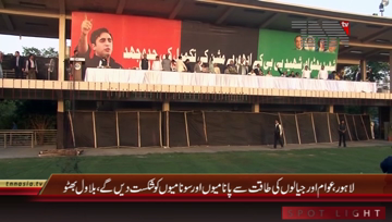 Lahore- PPP Chairman Bilawal Bhutto Addresses
