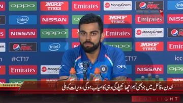 London- India Cricket Team Captain Virat Kohli Pre-Match Press Conference