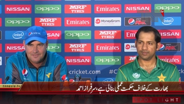 London – Pakistan - Sarfraz Ahmed Pre-Match press conference