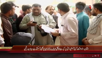 Multan- Senior Politician Javed Hashmi Media Talk 