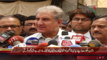Multan- Vice Chairman PTI Shah Mehmood Qureshi Media Talk 