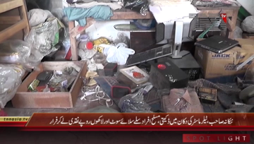 Nankana Sahib Daketi