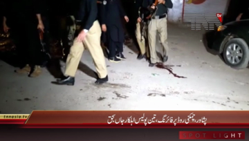Peshawar- 3 Policemen Killed in Firing