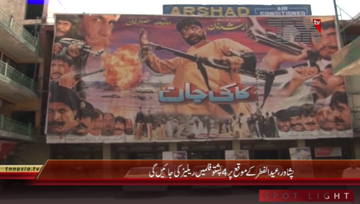 Peshawar- 4 New Pashto Films Will be Release on Eid