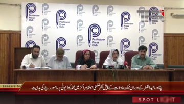 Peshawar- DG Health KPK Shabina Raza Press Conference
