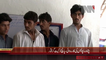 Peshawar- DSP Khalid Press Conference 