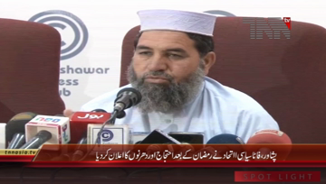 Peshawar- Fata Siyasi Ittehad Leaders Press Conference 