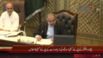 Peshawar- KPK Assembly Session