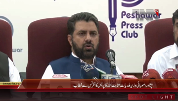 Peshawar- Provincial Minister Inayat Ullah Press Conference 