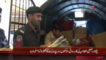 Peshawar- Toy Guns Captured