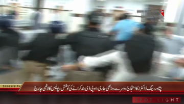 Peshawar- Young Doctors Protest