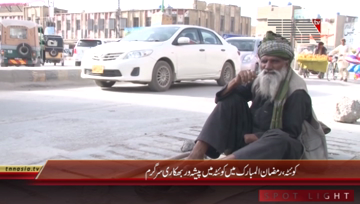 Quetta- Beggars in Ramadan.