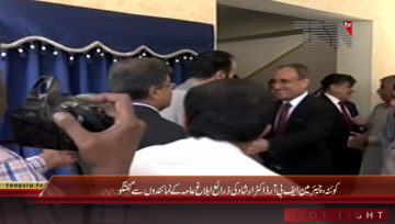 Quetta- Chairman FBR Dr Irshad Media Talk