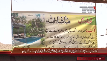Quetta - Peoples Goes To Swimming Pool