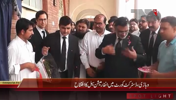 Vehari- District Court Information Cell Inauguration