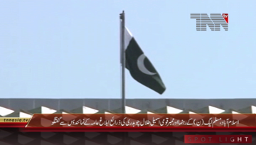 islamabad- PML(N) Leader Talal Chaudrhy Media Talk 